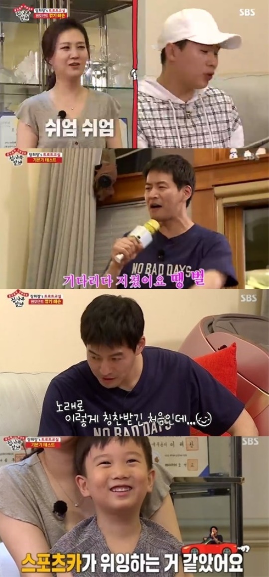 SBS '집사부일체' 캡처