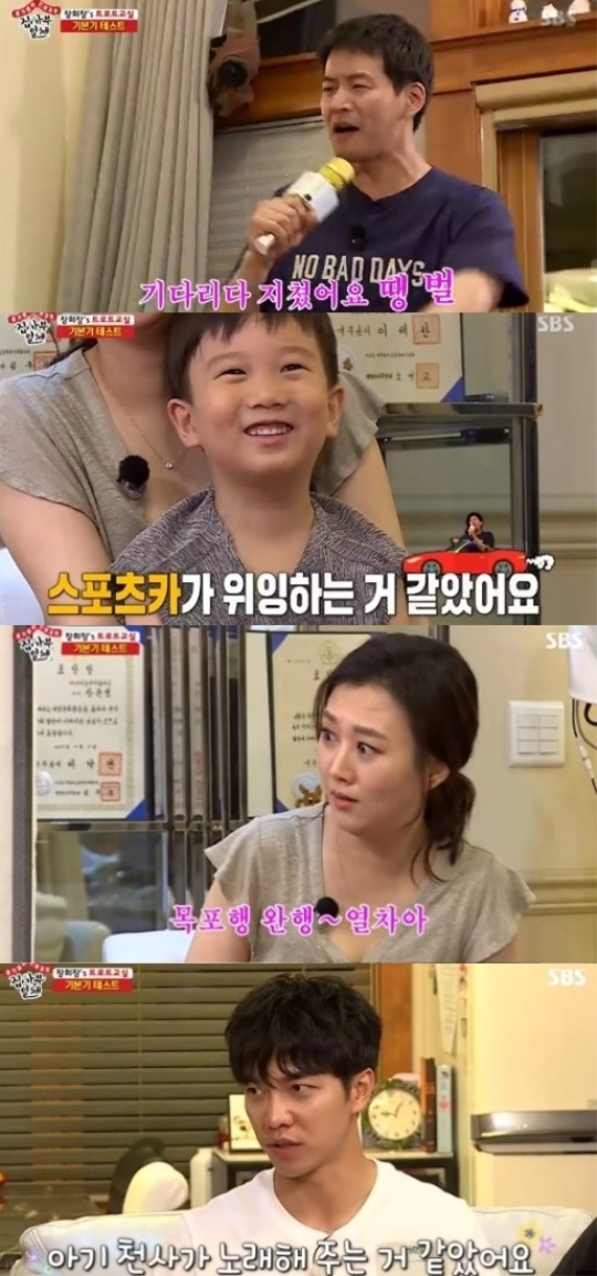 SBS '집사부일체' 캡처