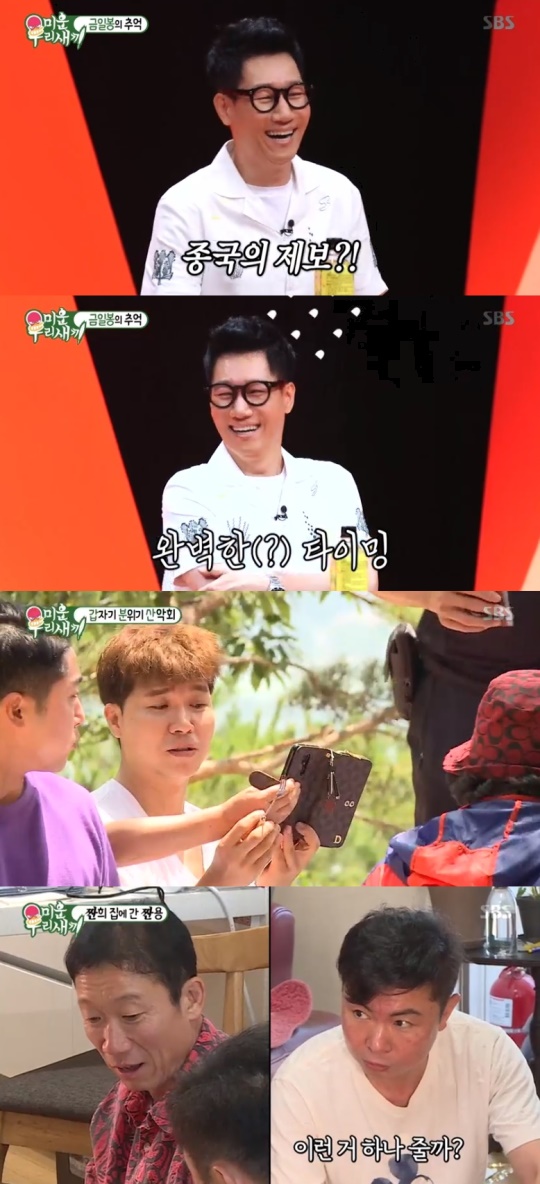 SBS '미운우리새끼' 캡처