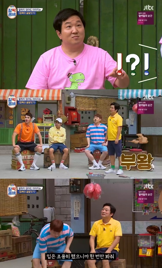 JTBC : '찰떡콤비‘
