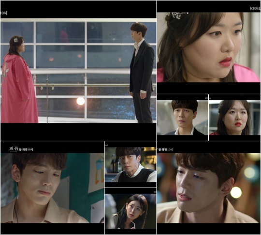 사진= KBS2 ‘퍼퓸’