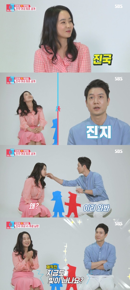 '동상이몽2' 방송캡처