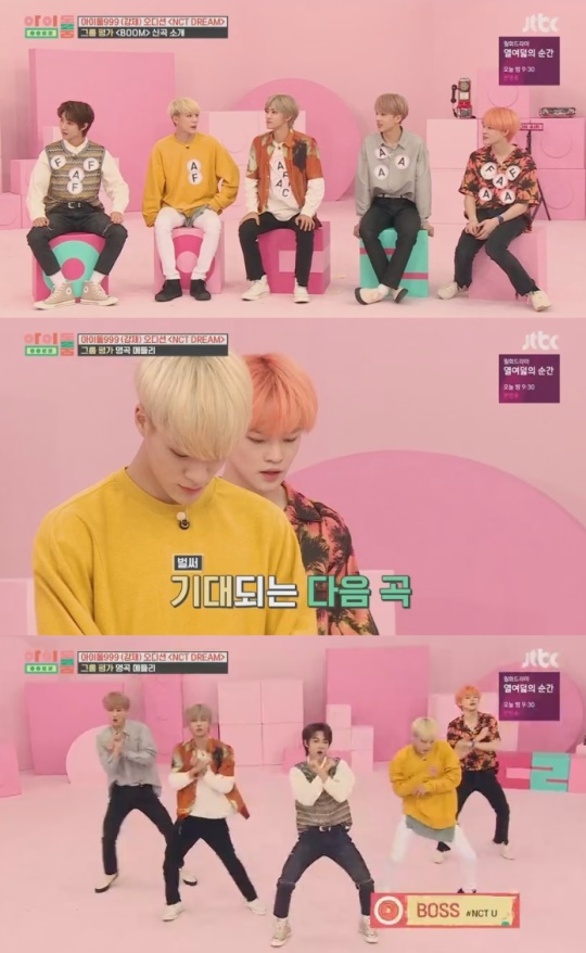 JTBC '아이돌룸'
