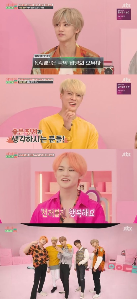 JTBC '아이돌룸'