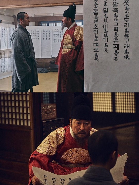 사진=영화 '나랏말싸미' 스틸
