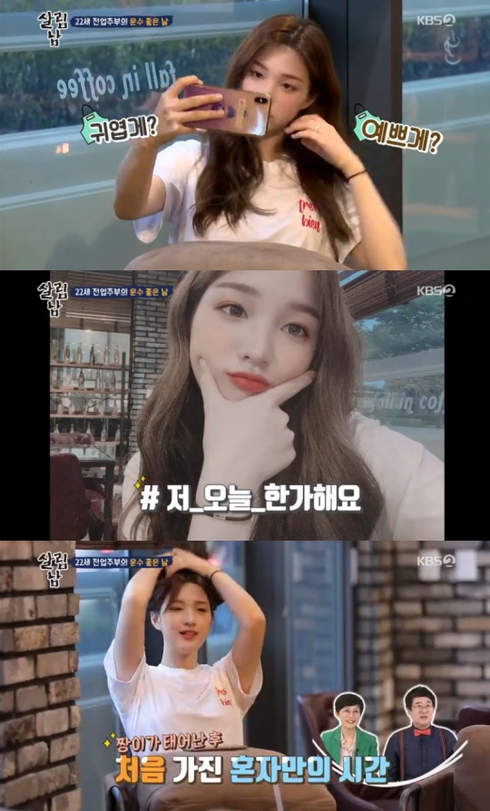 사진=KBS '살림남' 캡처