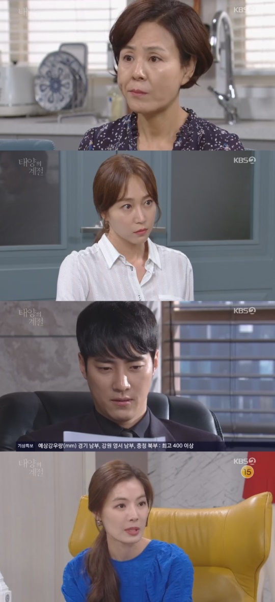 KBS2 '태양의 계절'