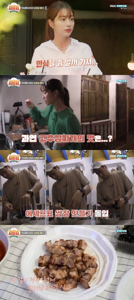 MBC every1='세빌리아의 이발사' 캡쳐