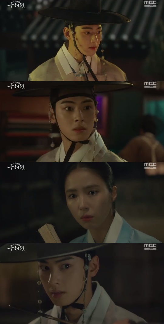 MBC='신입사관 구해령' 캡쳐