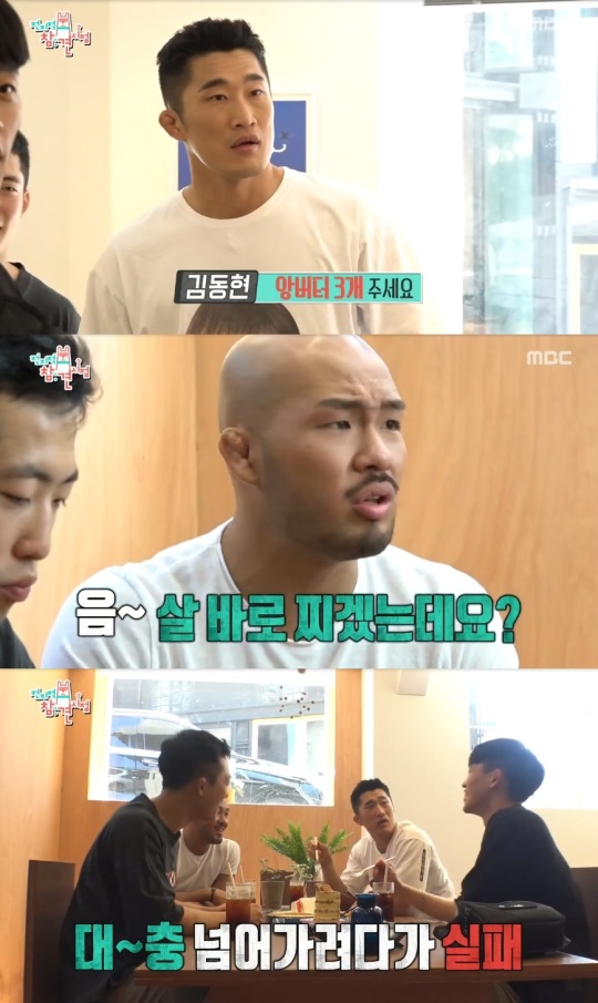 MBC : '전지적 참견 시점‘