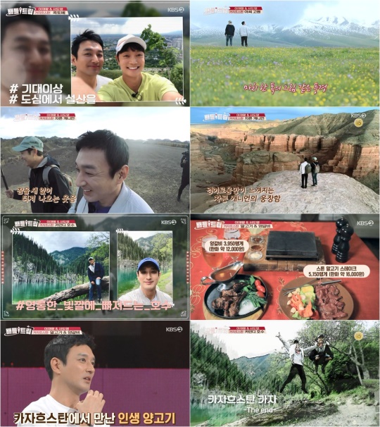사진=KBS2 ‘배틀트립’ 방송화면 캡처