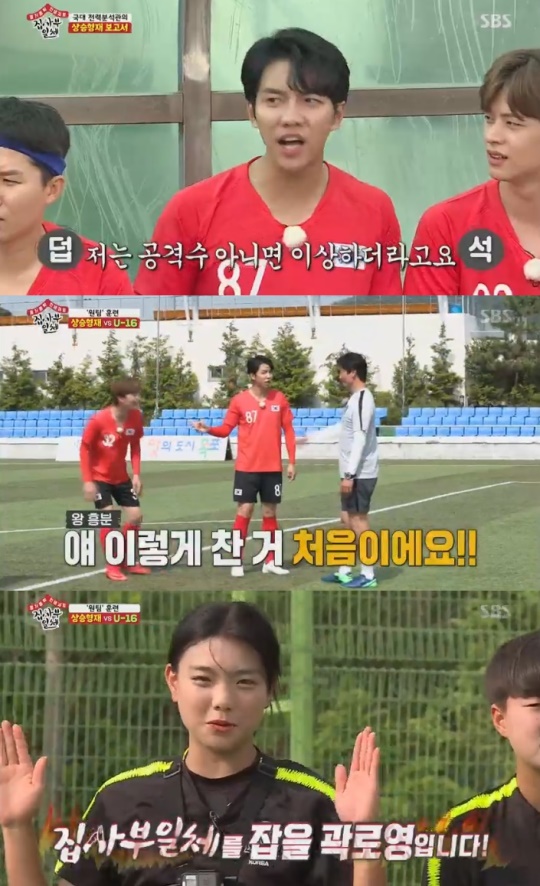 SBS '집사부일체'