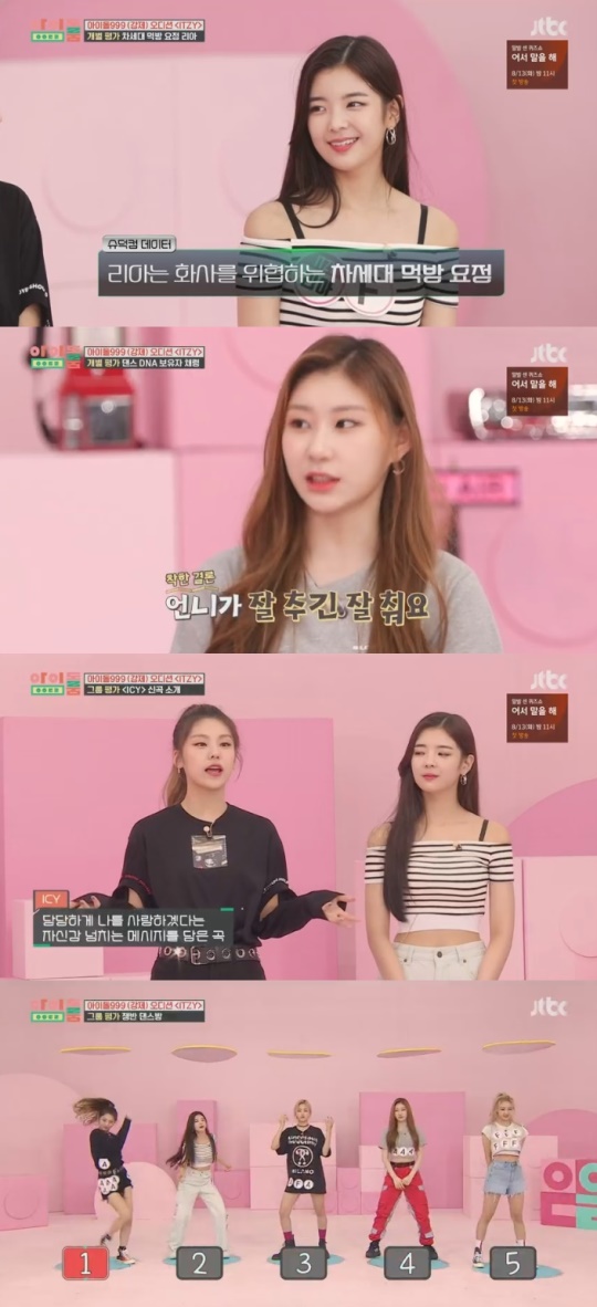 JTBC '아이돌룸'