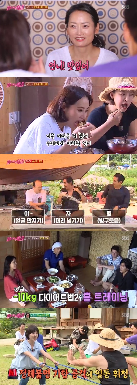 SBS='불타는 청춘' 캡쳐