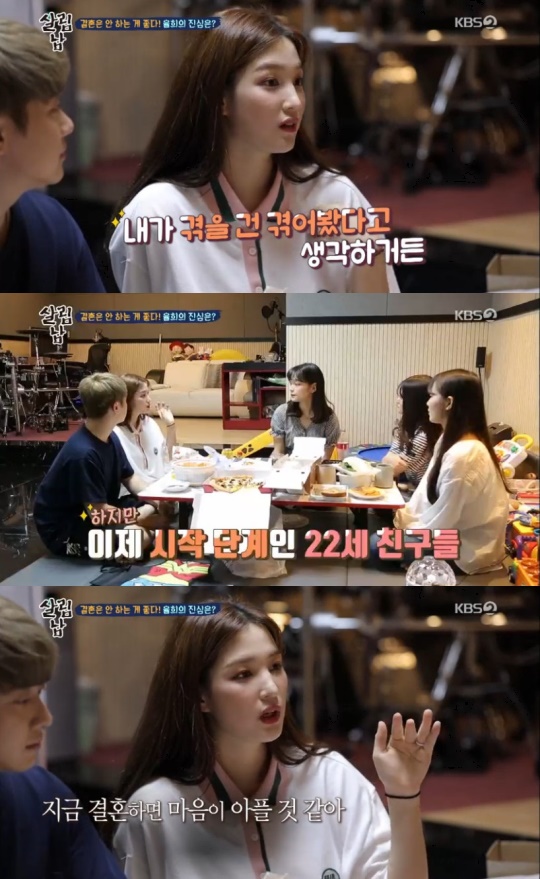 사진=KBS '살림남' 캡처