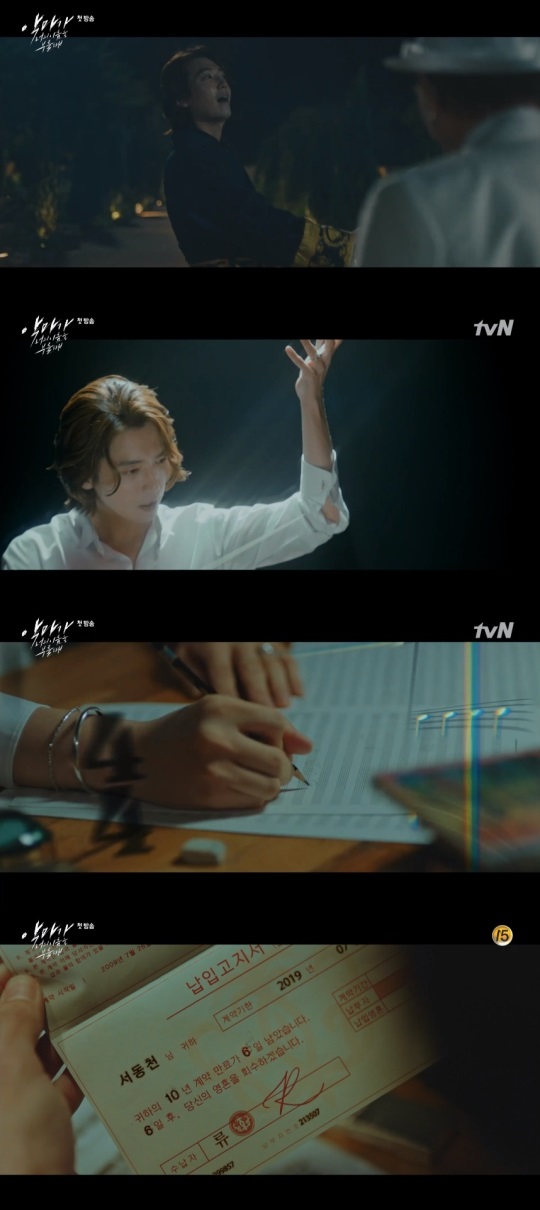 tvN '악마가' 방송캡쳐