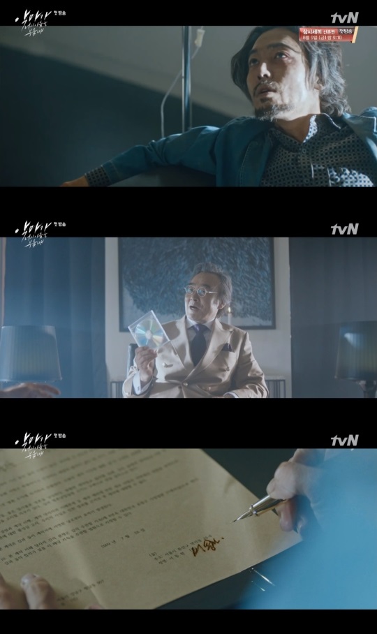 tvN '악마가' 방송캡쳐