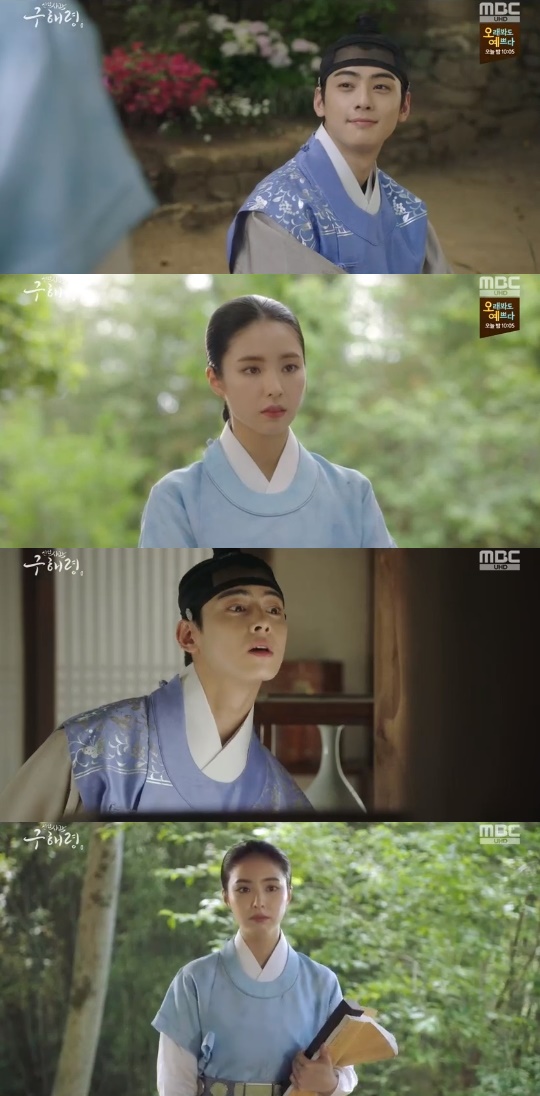 MBC='신입사관 구해령' 캡쳐