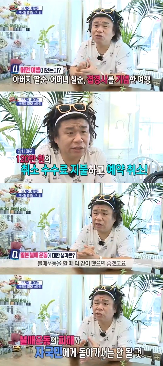 MBC='섹션TV 연예통신' 캡쳐