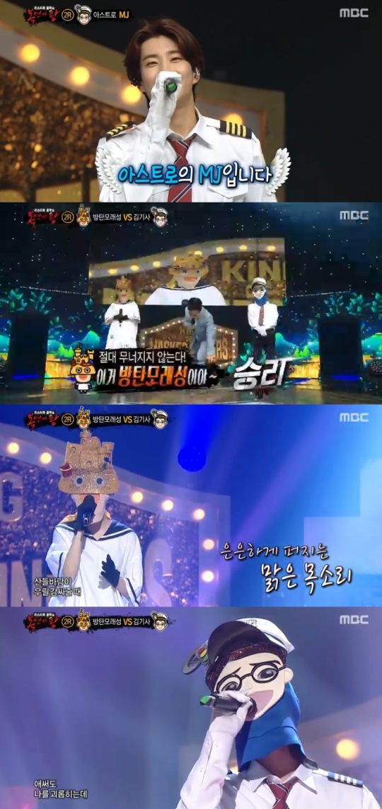 MBC '복면가왕' 방송 캡처