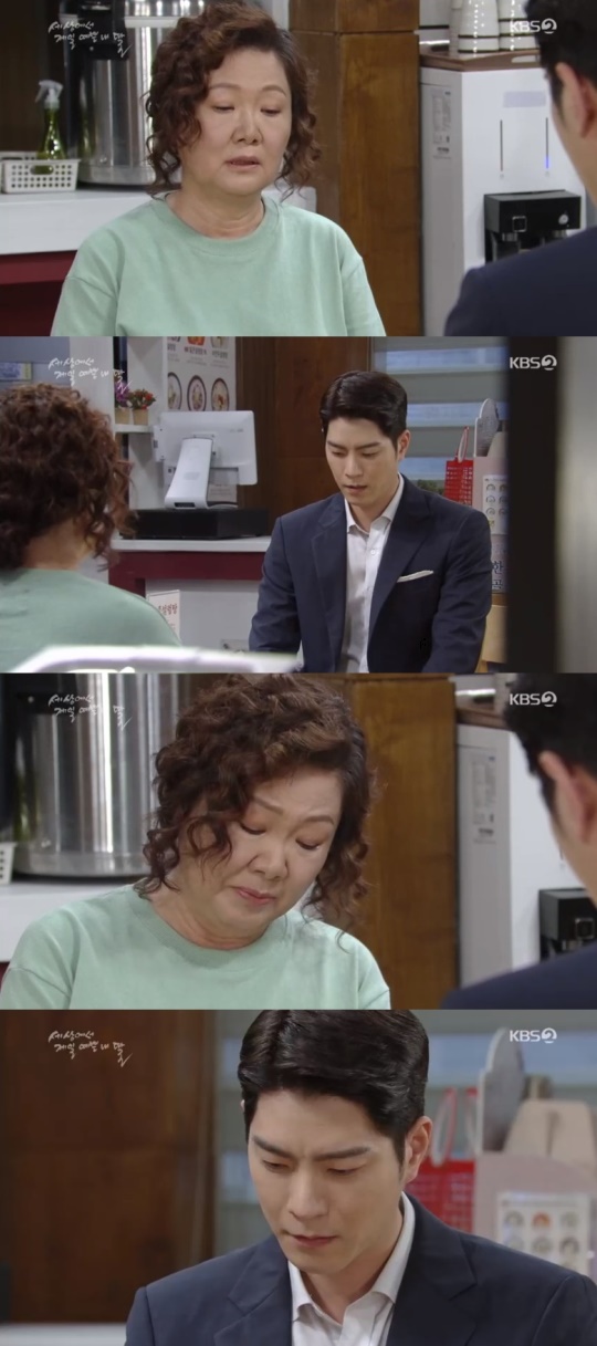 '세상에서 제일 예쁜 내 딸' 캡처