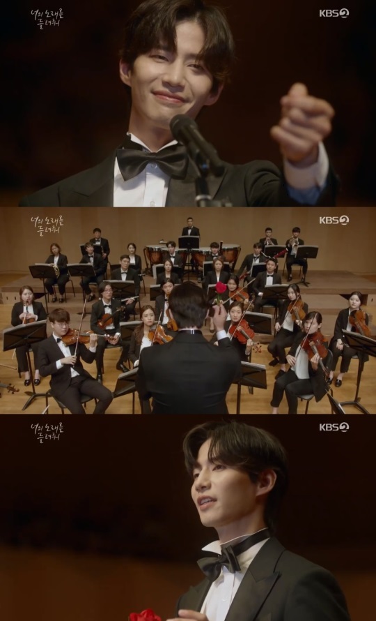 KBS2TV : '너의 노래를 들려줘‘