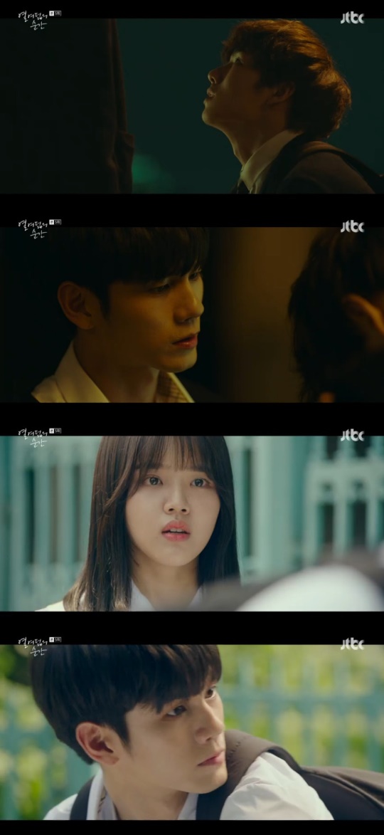 사진=jtbc '열여덟의 순간' 캡처