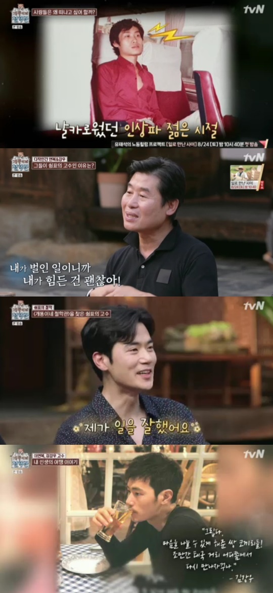 사진=tvN '개똥이네 철학관' 캡처