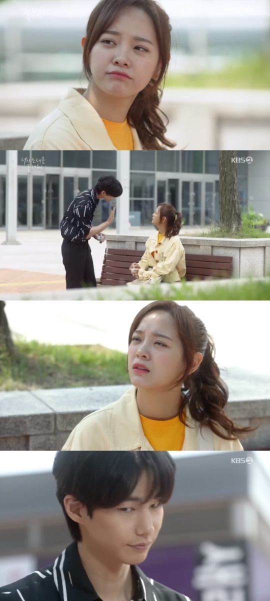 KBS2TV '너의 노래를 들려줘' 캡처