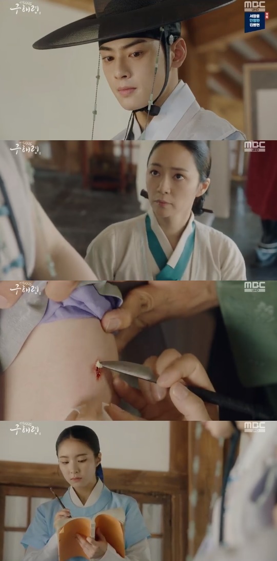 MBC='신입사관 구해령' 캡쳐