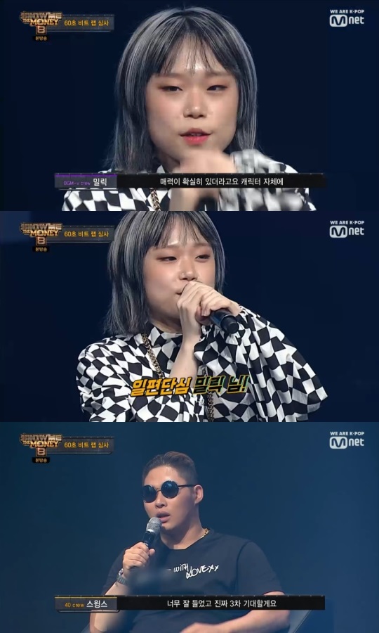 Mnet : '쇼미더머니8‘