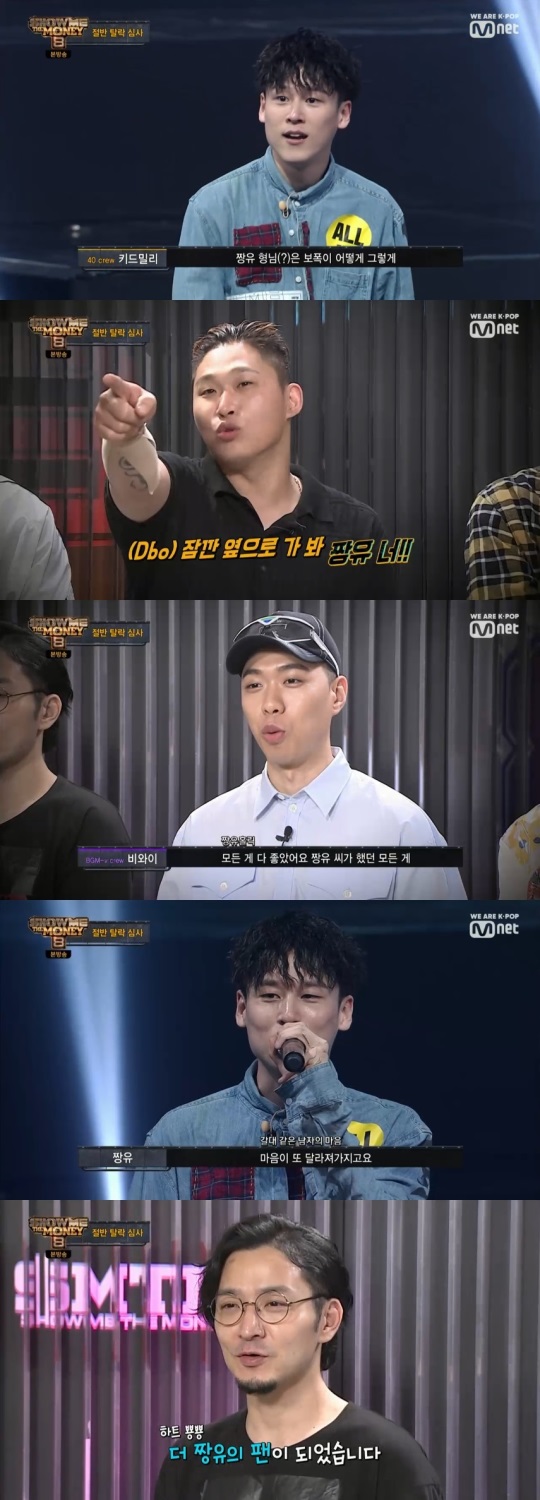 Mnet : '쇼미더머니8‘