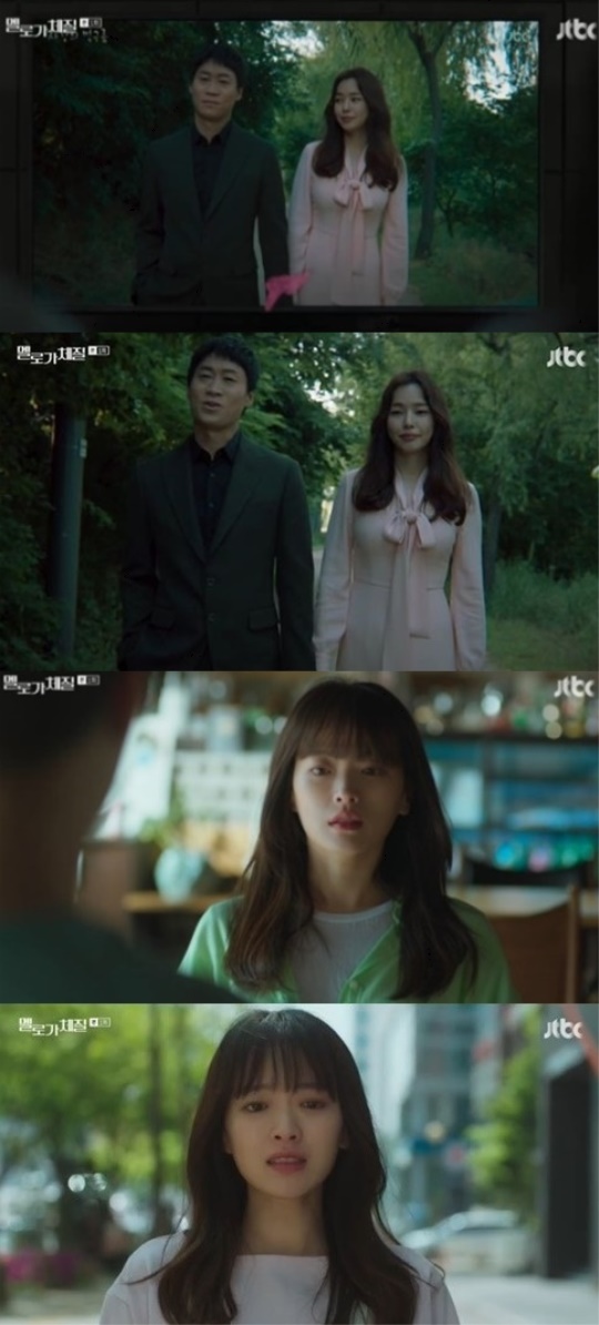 JTBC '멜로가 체질' 캡처