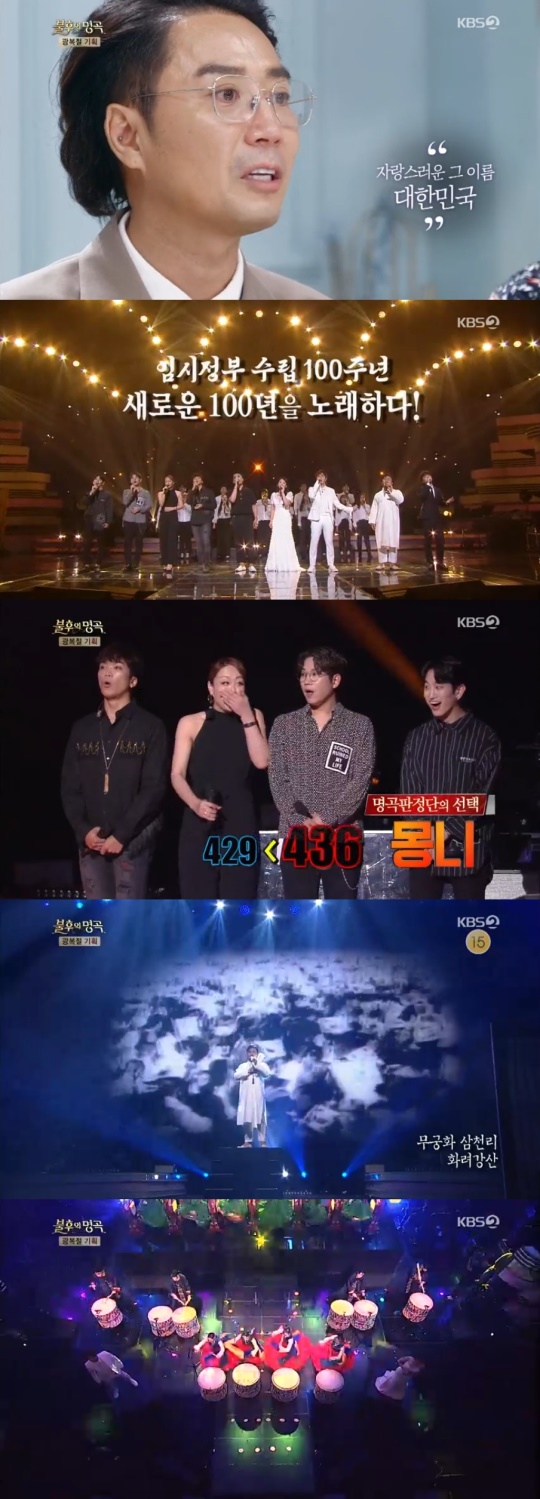 KBS2 '불후의 명곡' 캡쳐