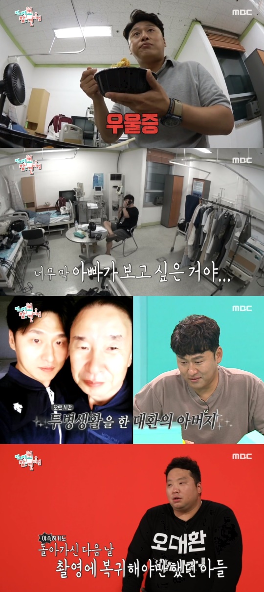 '전참시' 방송캡처
