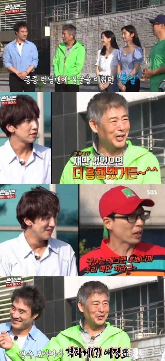 SBS '런닝맨' 캡처