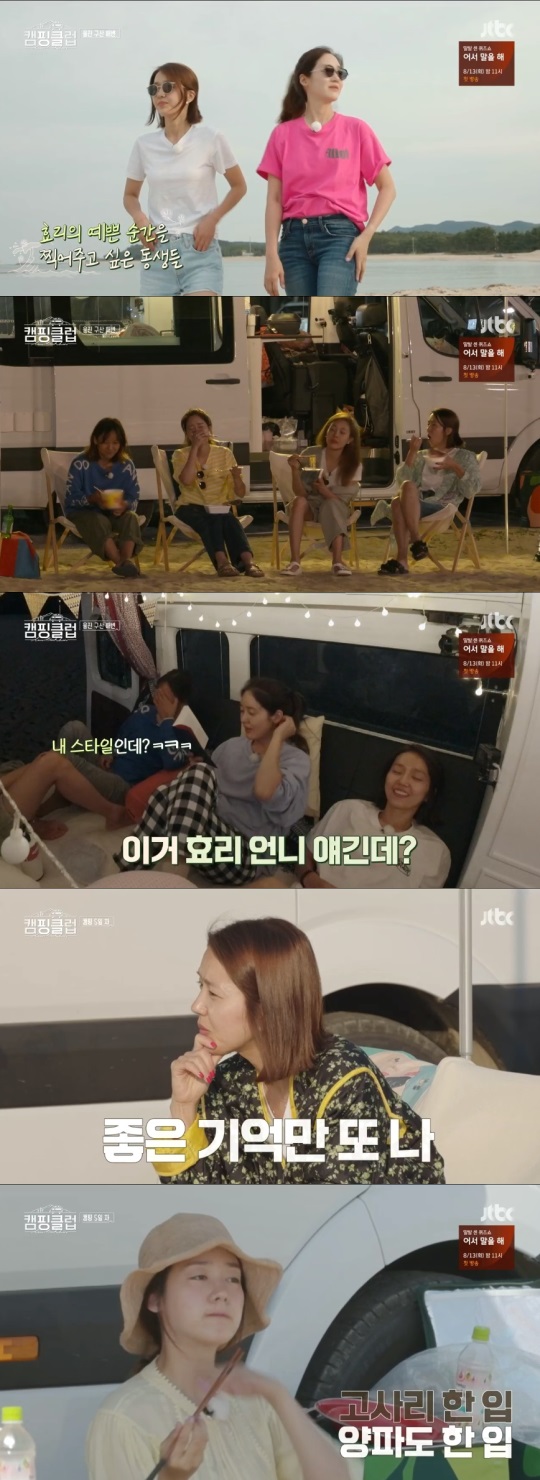 JTBC : '캠핑클럽'