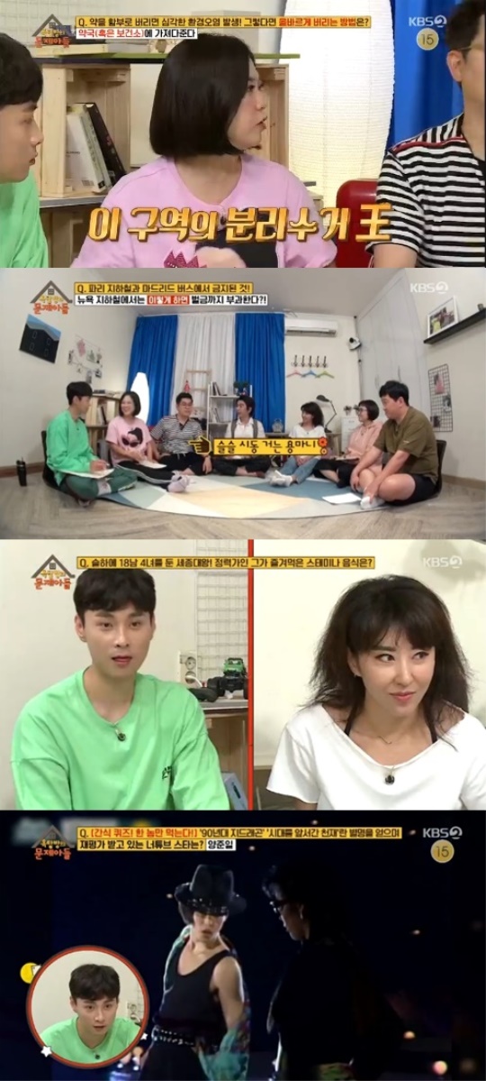 KBS2 '옥탑방의 문제아들' 캡처