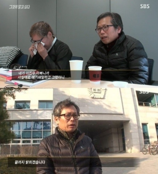 사진=SBS '그것이 알고 싶다' 방송화면