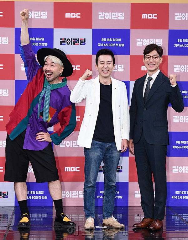 노홍철-유희열-유준상이 14일 오후 서울 마포구 상암 MBC에서 열린 MBC 새 예능 프로그램 ‘같이 펀딩’ 제작발표회에 참석해 포즈를 취하고 있다.