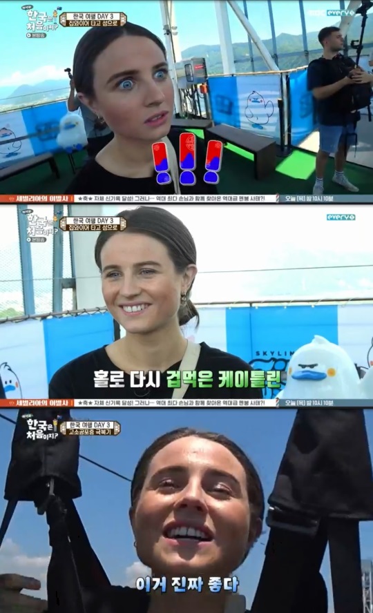 MBC every1 : '어서와 한국은 처음이지‘