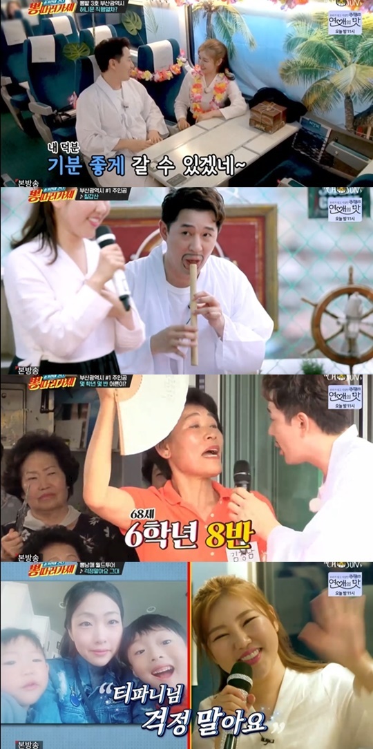 TV조선 '뽕 따러 가세' 캡처