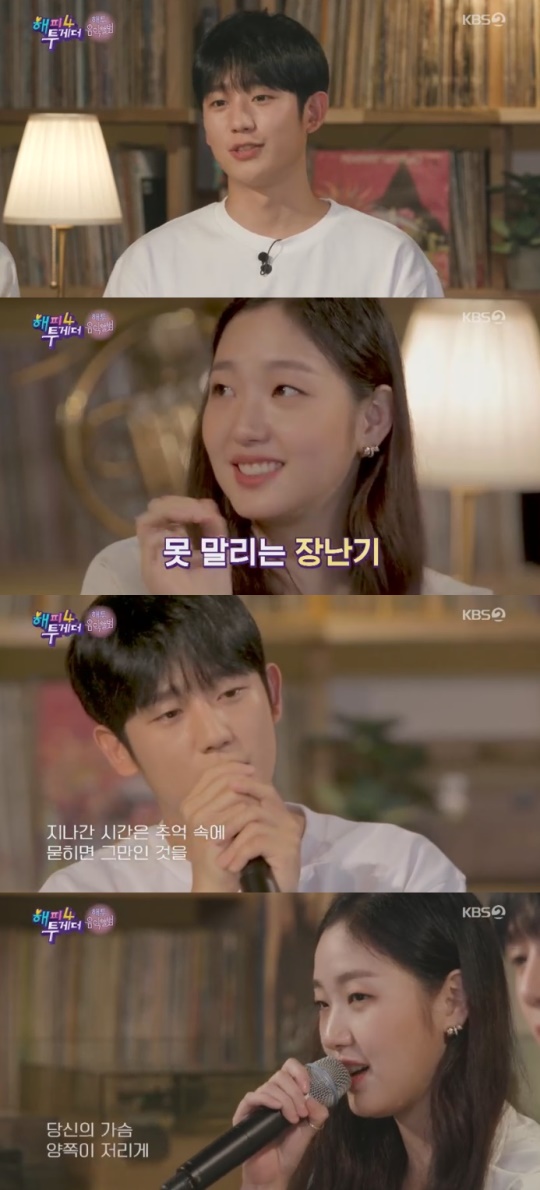 KBS2 '해피투게더4'