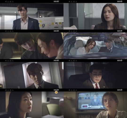 사진제공 = ‘저스티스’ 방송 화면 캡처.