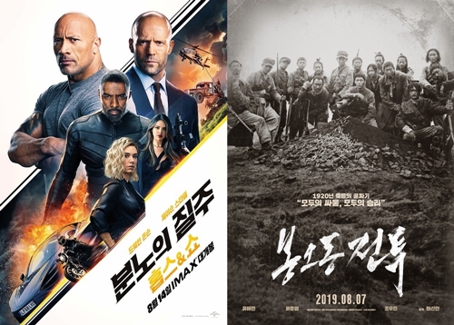 영화 '분노의 질주: 홉스&쇼', '봉오동 전투' 포스터
