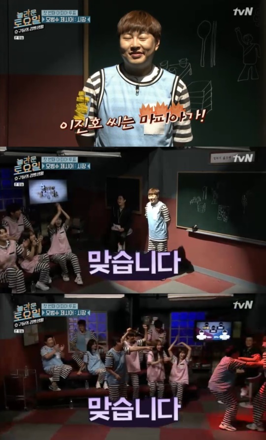 tvN '호구들의 감빵생활' 캡처