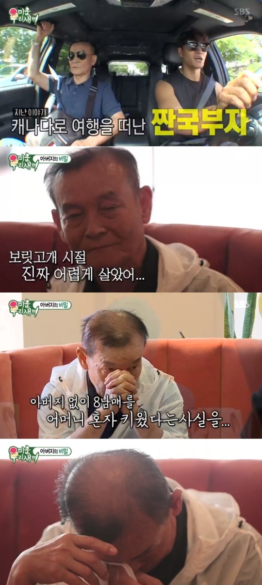 SBS '미운 우리새끼' 캡처