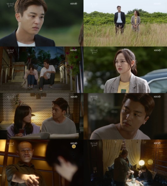 사진=KBS2 월화드라마 '너의 노래를 들려줘' 방송화면 캡처