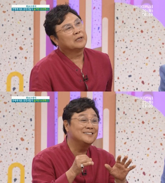 KBS2 '아침마당' 방송화면 캡처