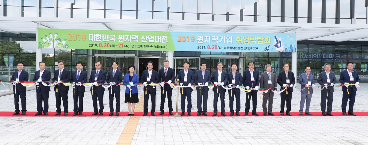 [한국수력원자력 제공]